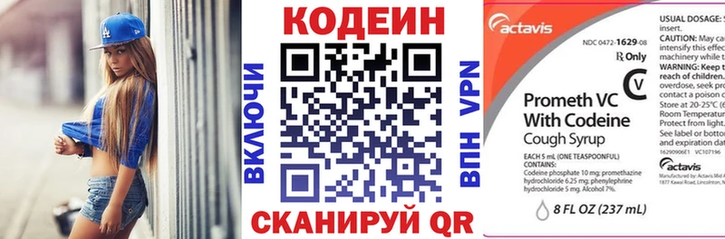 Кодеин напиток Lean (лин)  Старый Оскол 