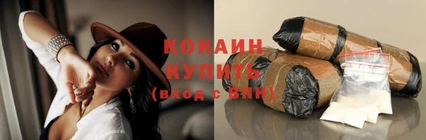 кокаин премиум Бронницы