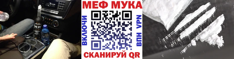МЕФ мяу мяу kraken tor Старый Оскол