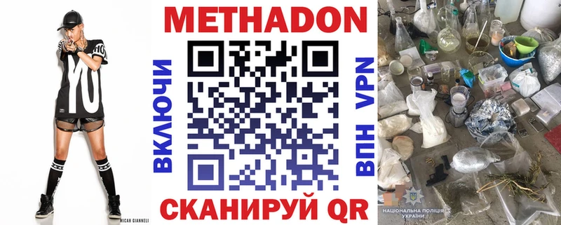 купить наркотик Старый Оскол Метадон мёд