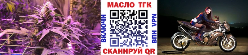 ТГК гашишное масло  купить закладку  Старый Оскол 